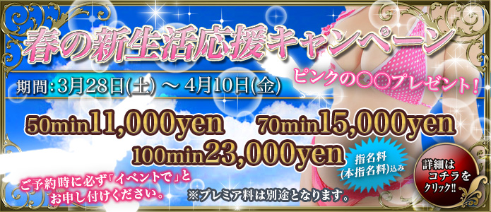 �V���������L�����y�[��