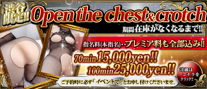 Open the chest��crotch